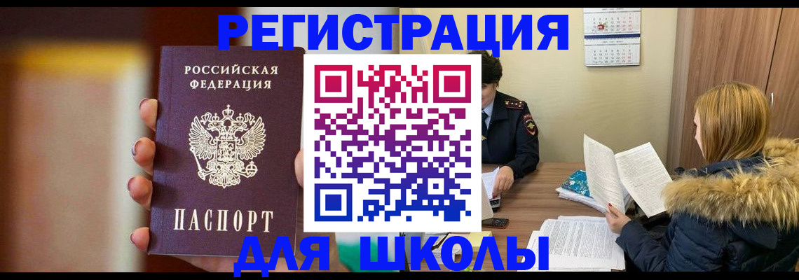 временная регистрация надежно в Бологом
