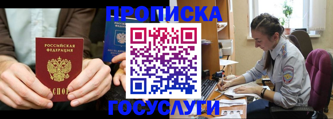 где прописаться в Бологом
