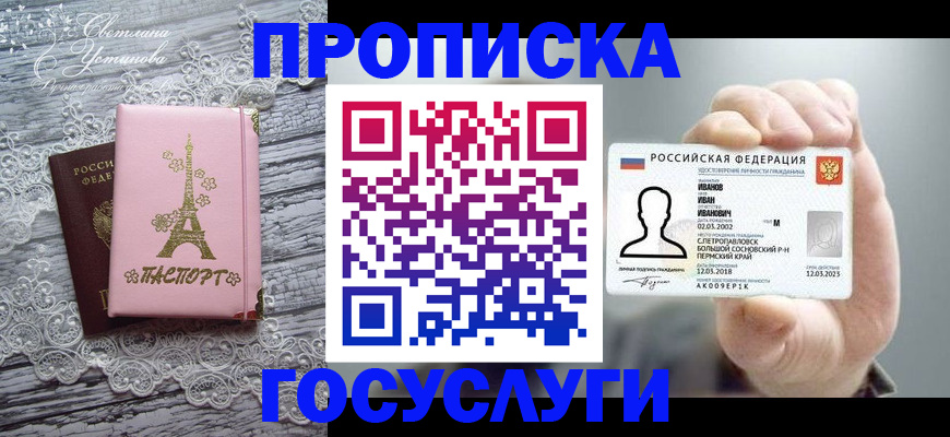 регистрация в Бологом