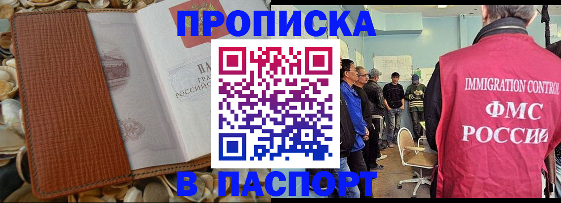 прописка для военкомата в Бологом