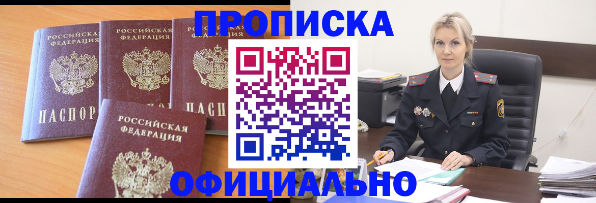 прописка поиск в Бологом